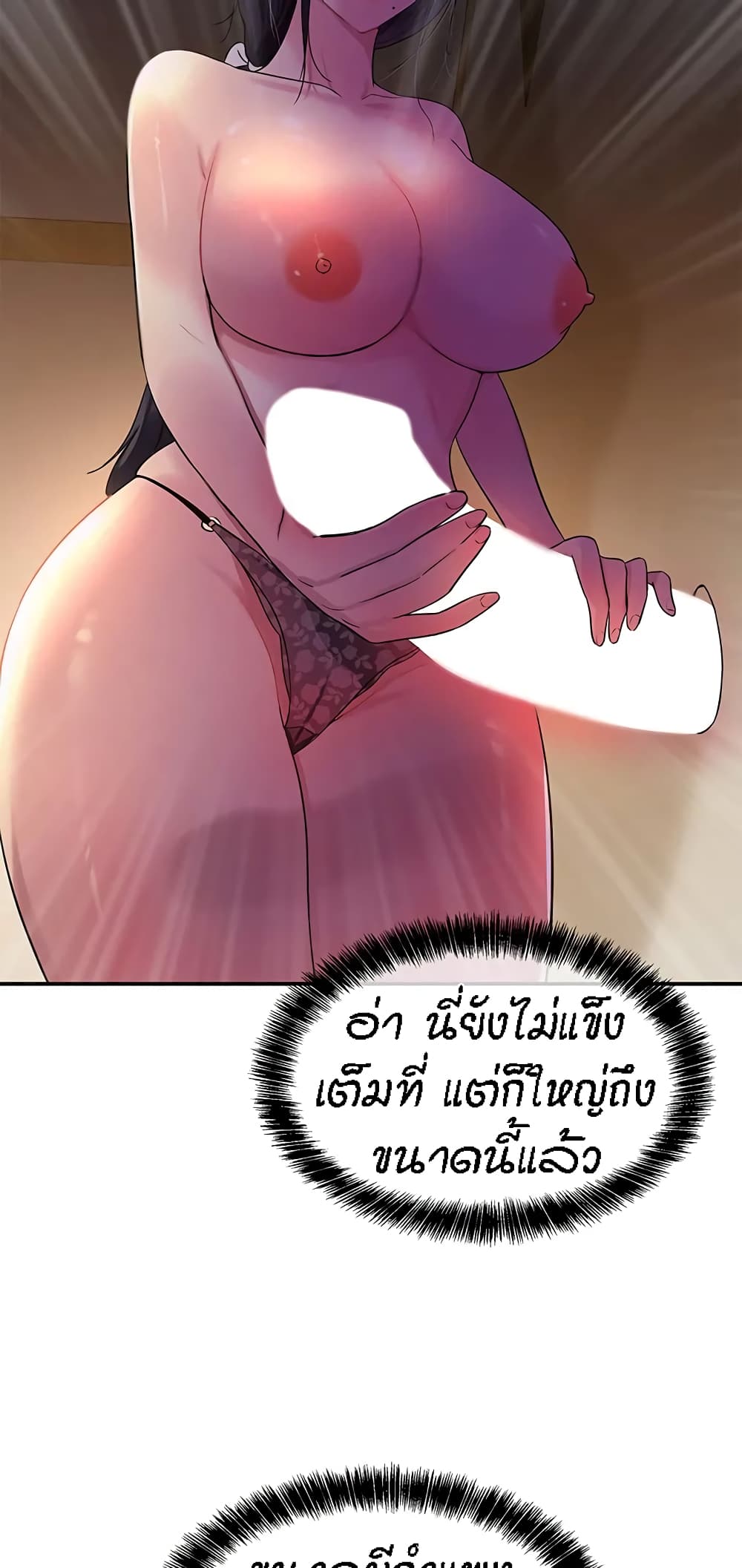 อ่านการ์ตูน Glory Hole 20 ภาพที่ 31