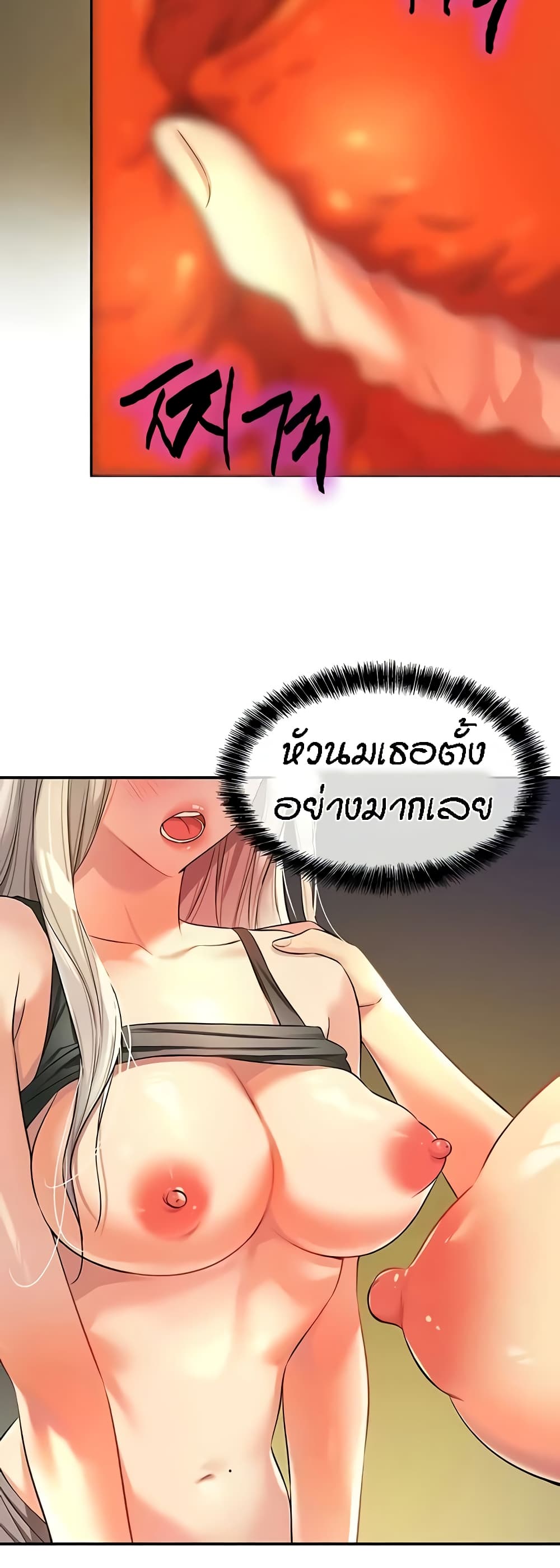 อ่านการ์ตูน Glory Hole 89 ภาพที่ 18