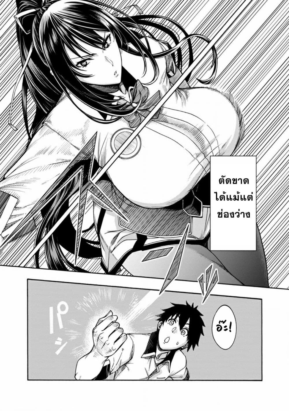 อ่านการ์ตูน Erotical Wizard to 12-nin no Hanayome 2 ภาพที่ 13