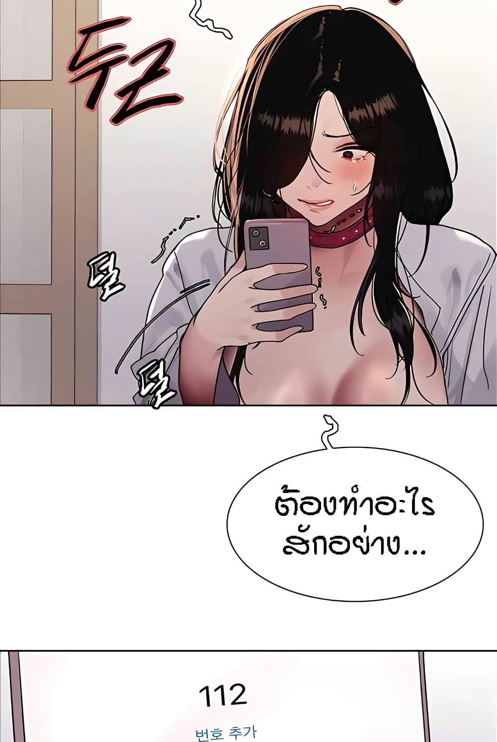 อ่านการ์ตูน Sex-stop Watch 112 ภาพที่ 53