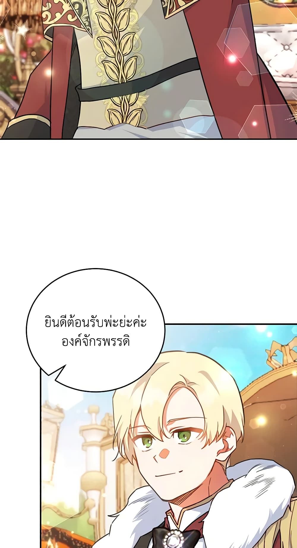 อ่านการ์ตูน The Little Lady Who Makes Flowers Bloom 38 ภาพที่ 55