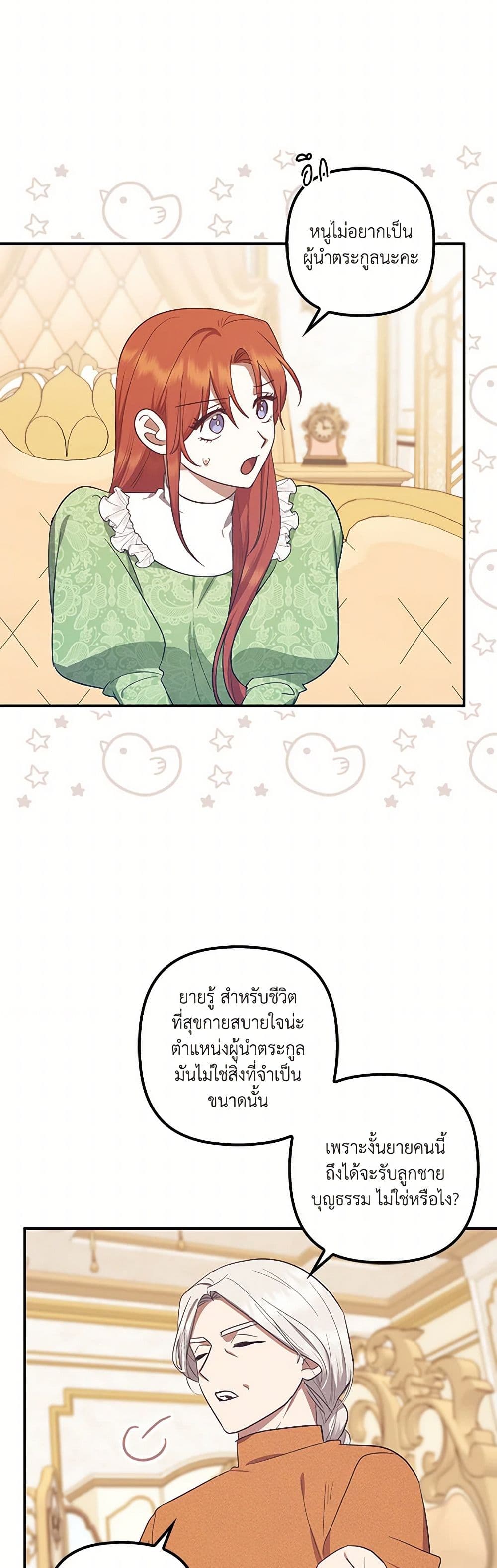 อ่านการ์ตูน The Abandoned Bachelorette Enjoys Her Simple Life 72 ภาพที่ 47