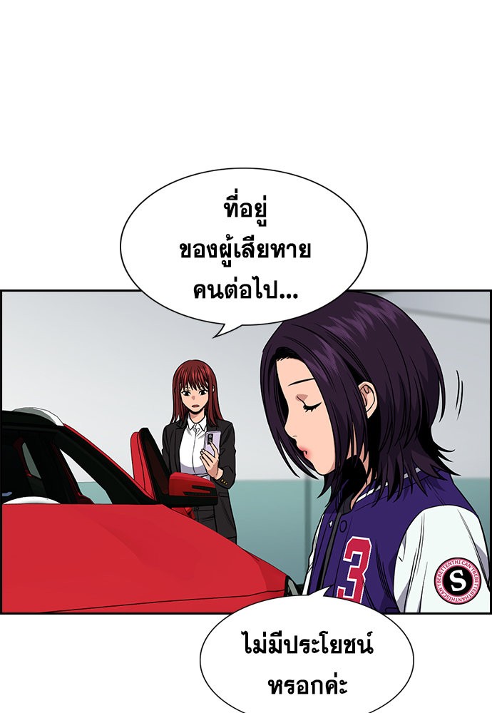 อ่านการ์ตูน True Education 119 ภาพที่ 72