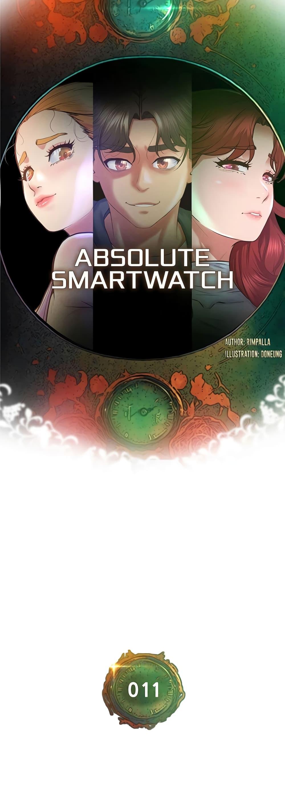 อ่านการ์ตูน Absolute Smartwatch 11 ภาพที่ 8