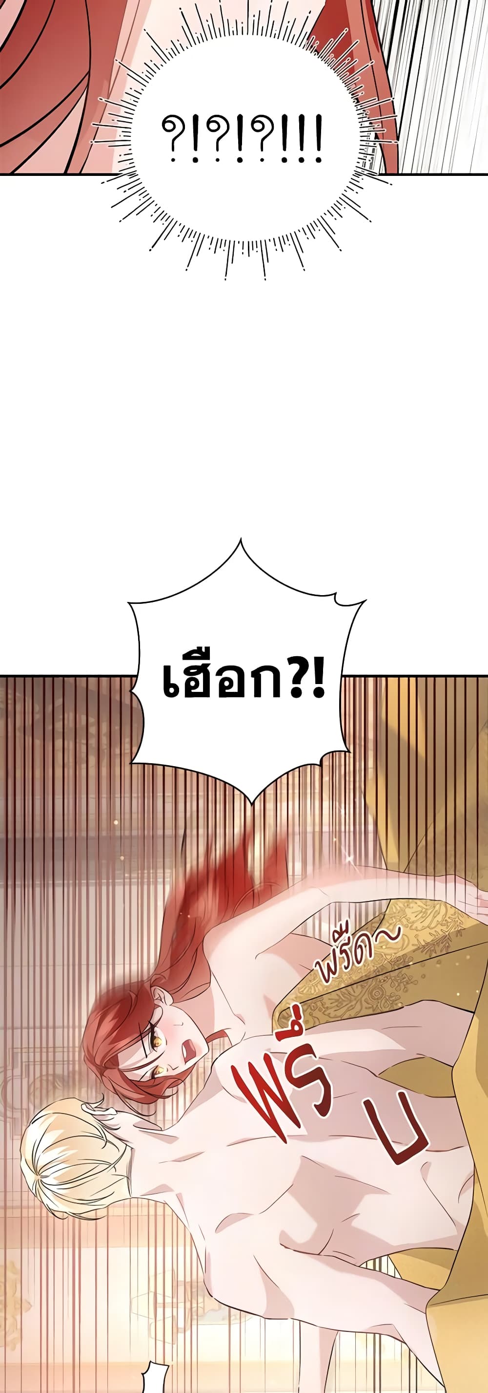 อ่านการ์ตูน I’m Sure It’s My Baby 1 ภาพที่ 34