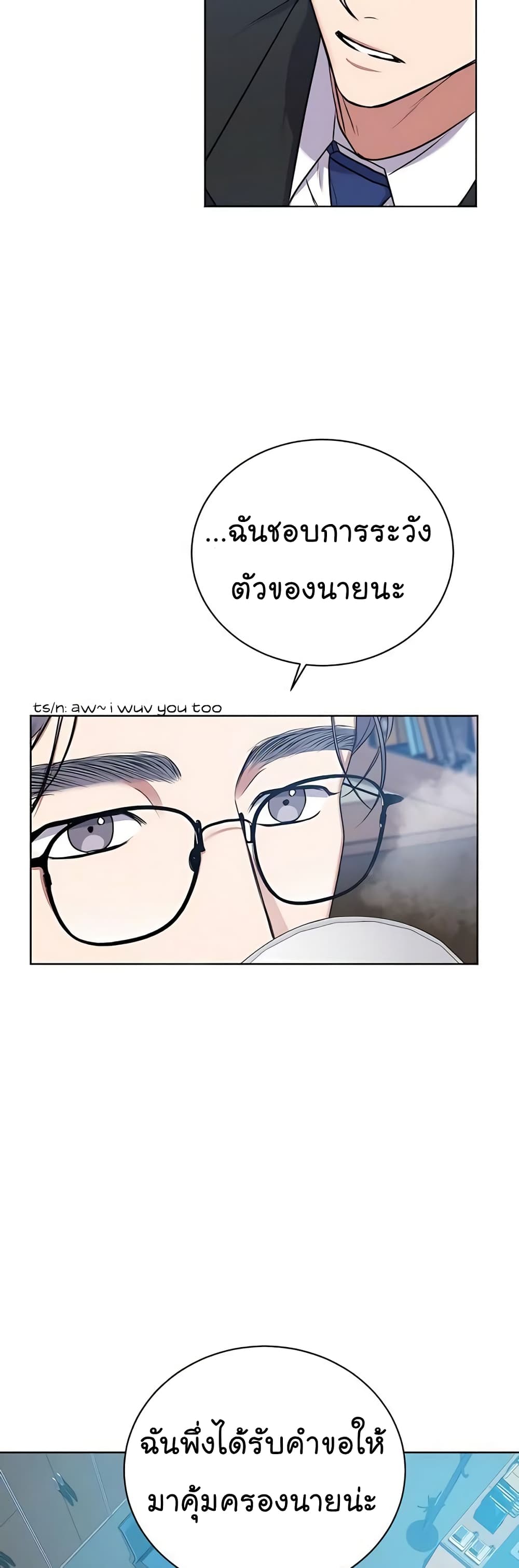 อ่านการ์ตูน National Tax Service Thug 16 ภาพที่ 18