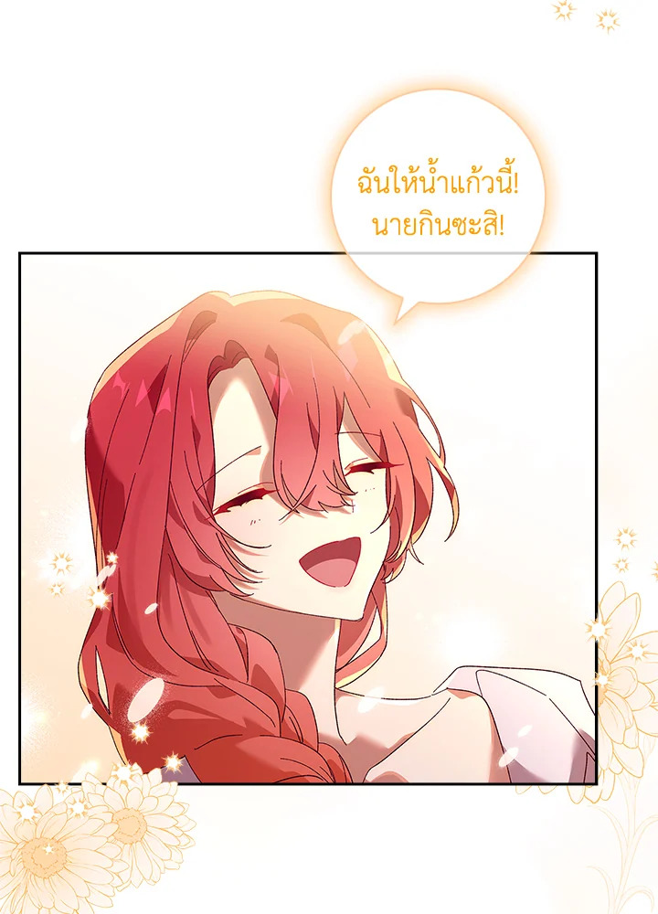 อ่านการ์ตูน The Princess in the Attic 42 ภาพที่ 7