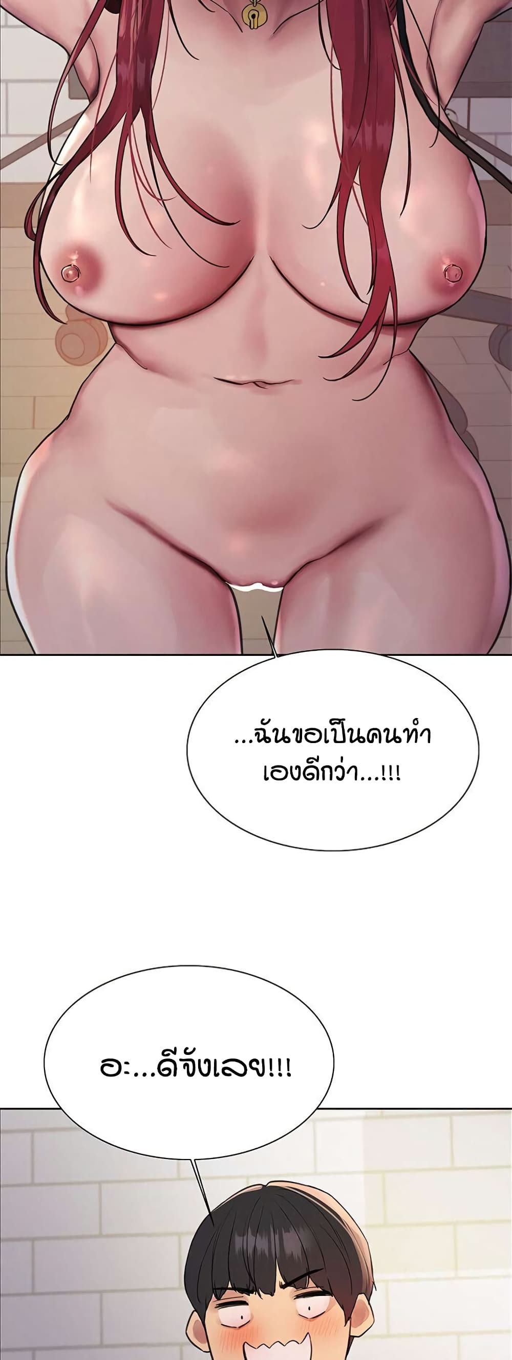 อ่านการ์ตูน Sex-stop Watch 114 ภาพที่ 43