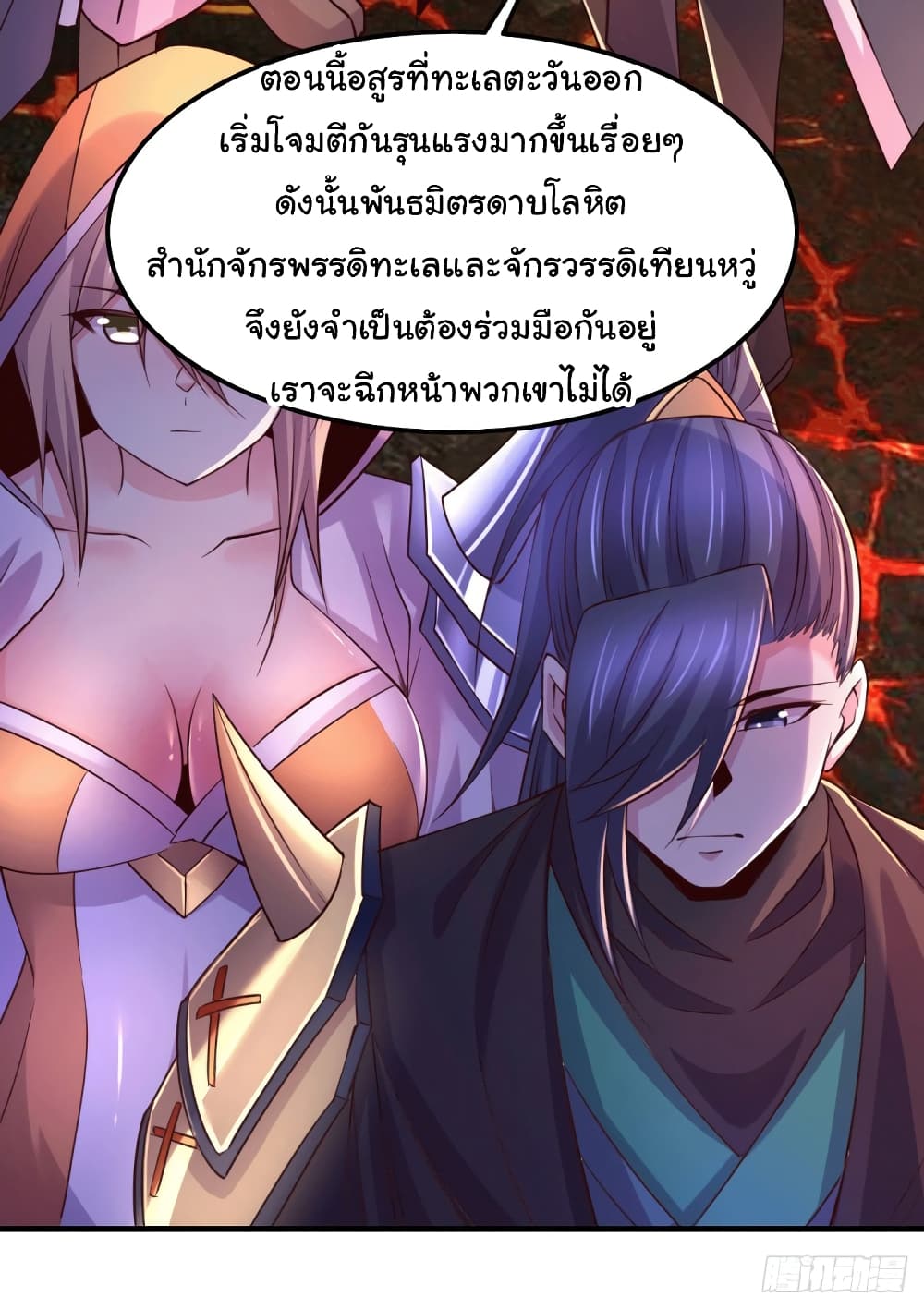 อ่านการ์ตูน Immortal Husband on The Earth 110 ภาพที่ 3