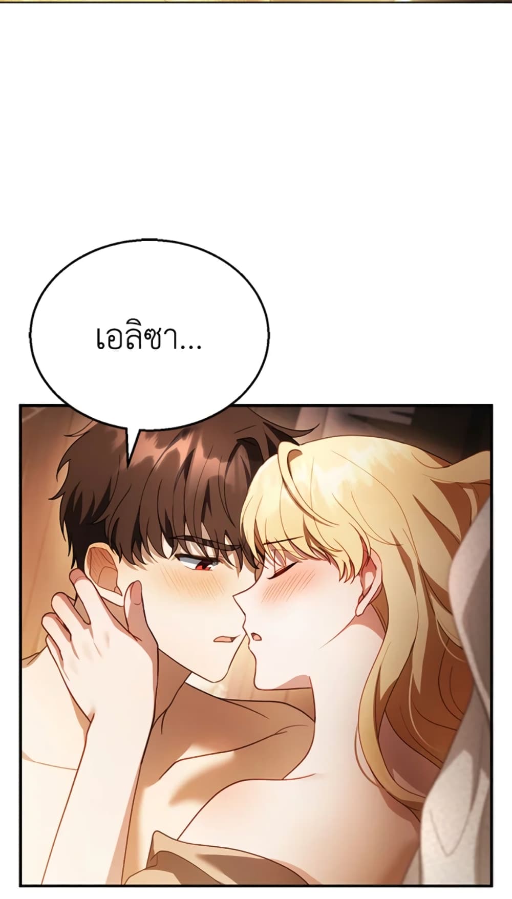 อ่านการ์ตูน I Am Trying To Divorce My Villain Husband, But We Have A Child Series 22 ภาพที่ 17