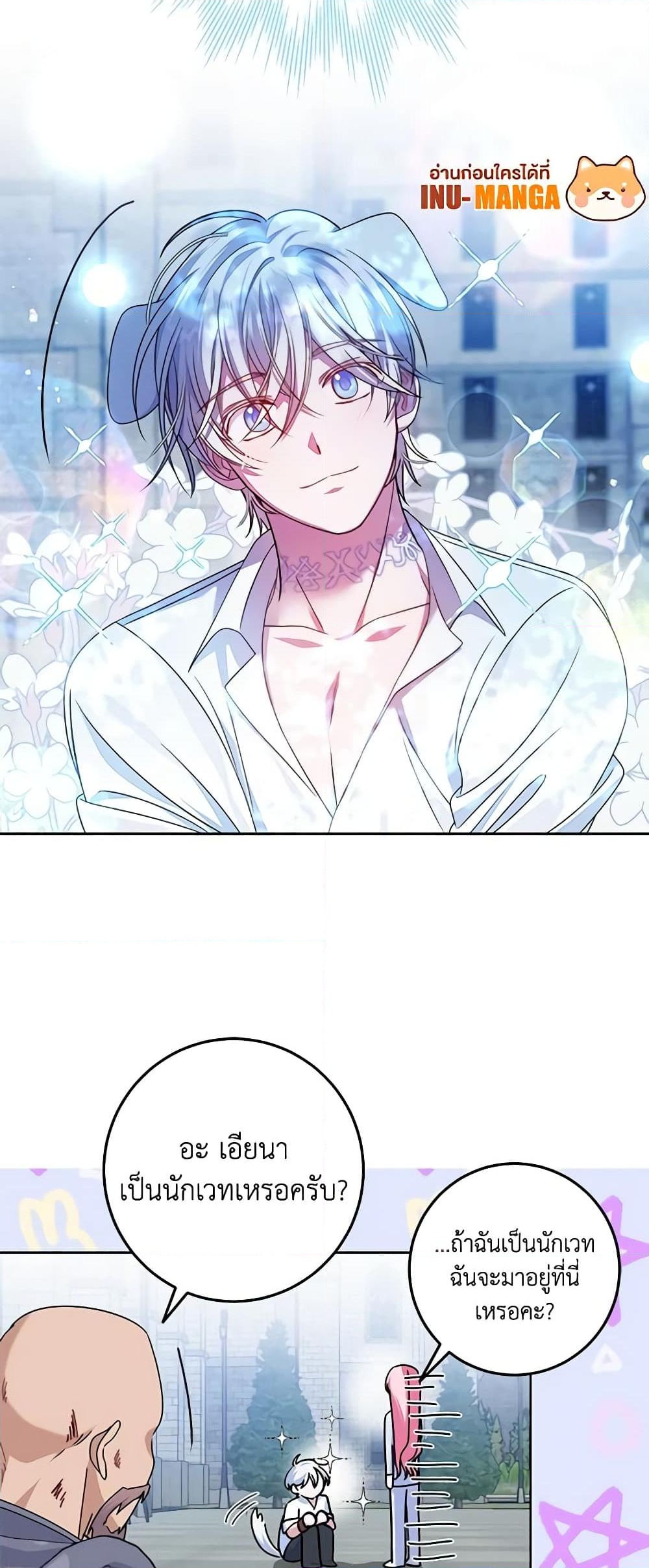 อ่านการ์ตูน I Met the Male Lead in Prison 8 ภาพที่ 14