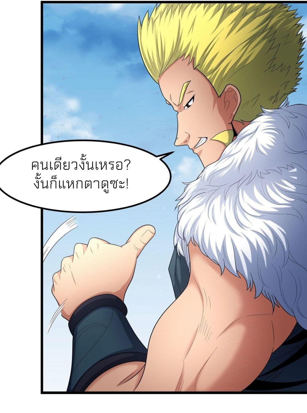 อ่านการ์ตูน God of Martial Arts 469 ภาพที่ 8