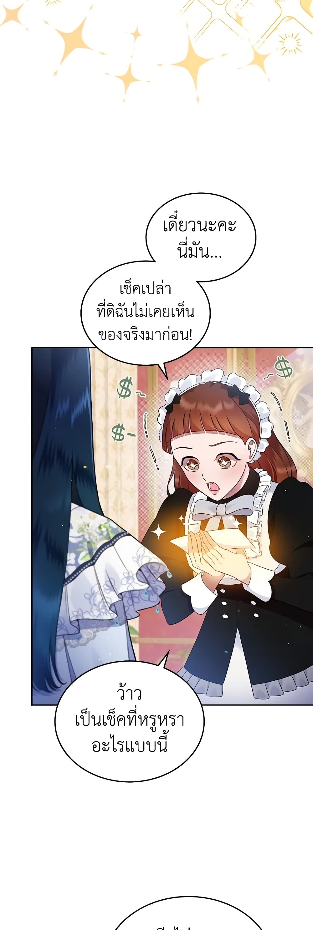 อ่านการ์ตูน I Stole the Heroine’s First Love 4 ภาพที่ 63