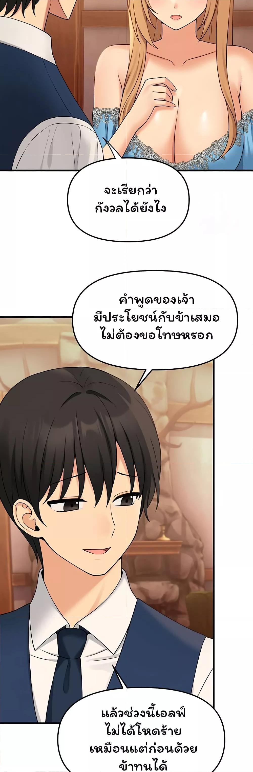 อ่านการ์ตูน Elf Who Likes To Be Humiliated 64 ภาพที่ 36