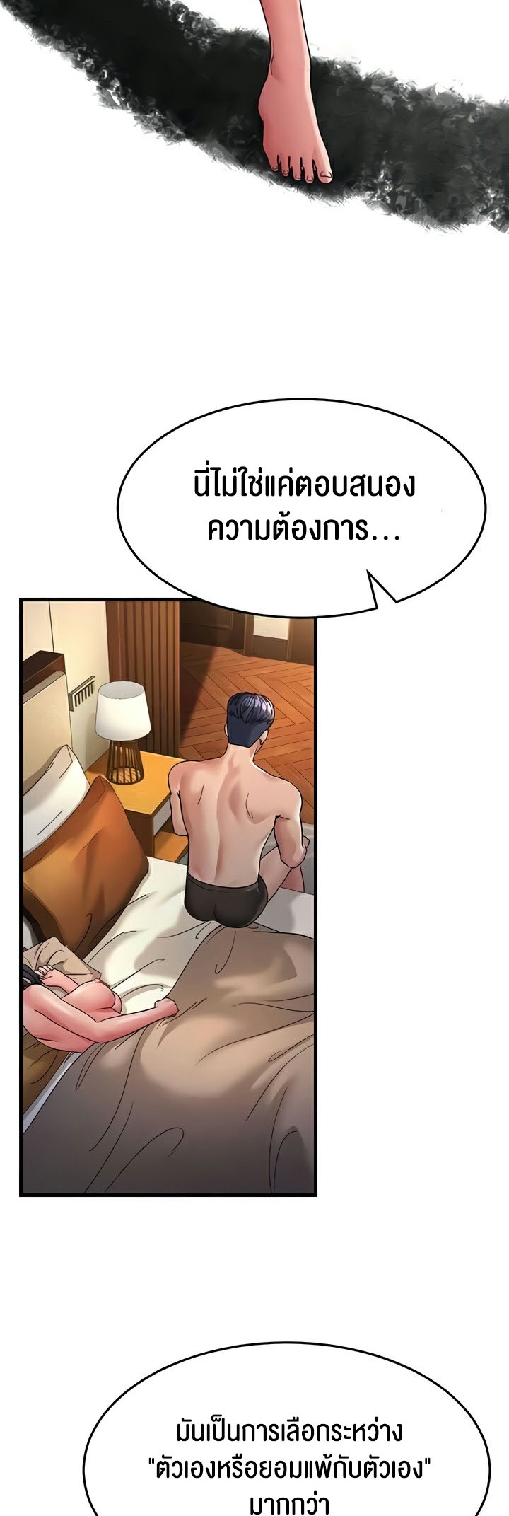 อ่านการ์ตูน Mother-in-Law Bends To My Will 25 ภาพที่ 40