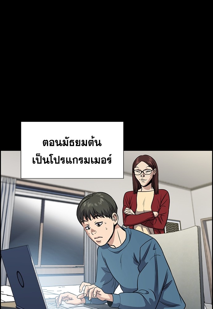 อ่านการ์ตูน True Education 126 ภาพที่ 31