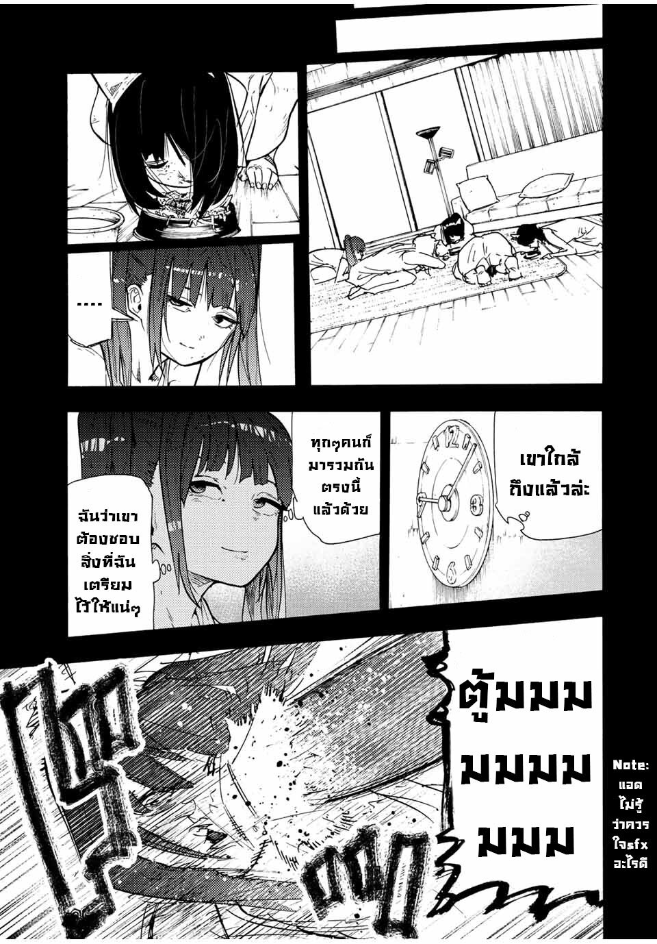 อ่านการ์ตูน Juujika no Rokunin 136 ภาพที่ 11