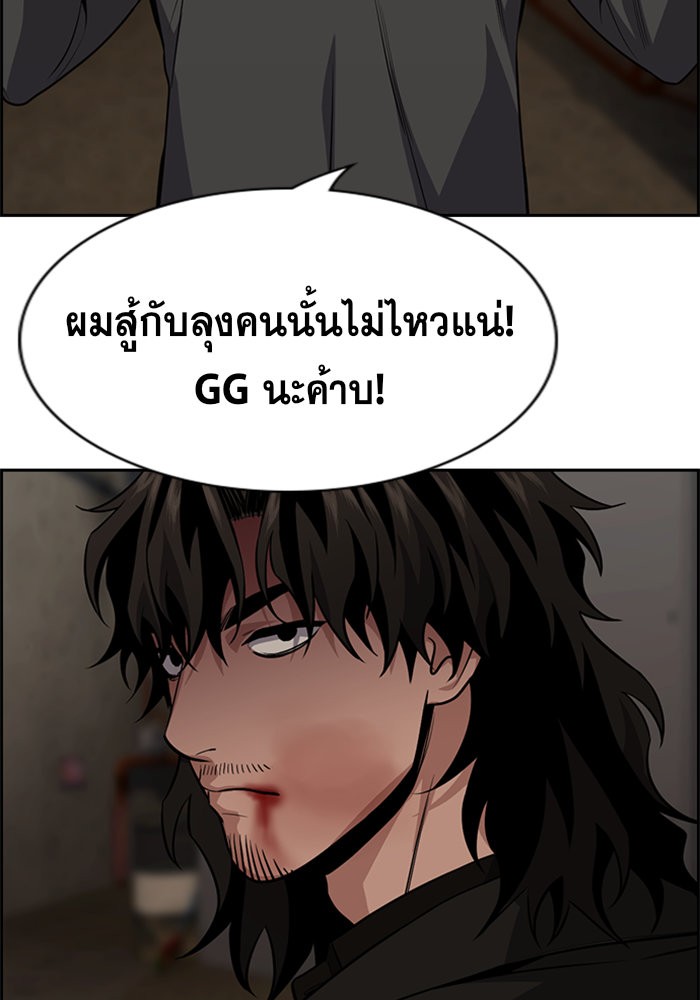 อ่านการ์ตูน True Education 96 ภาพที่ 108