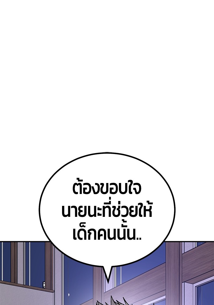 อ่านการ์ตูน Hand over the Money! 14 ภาพที่ 115