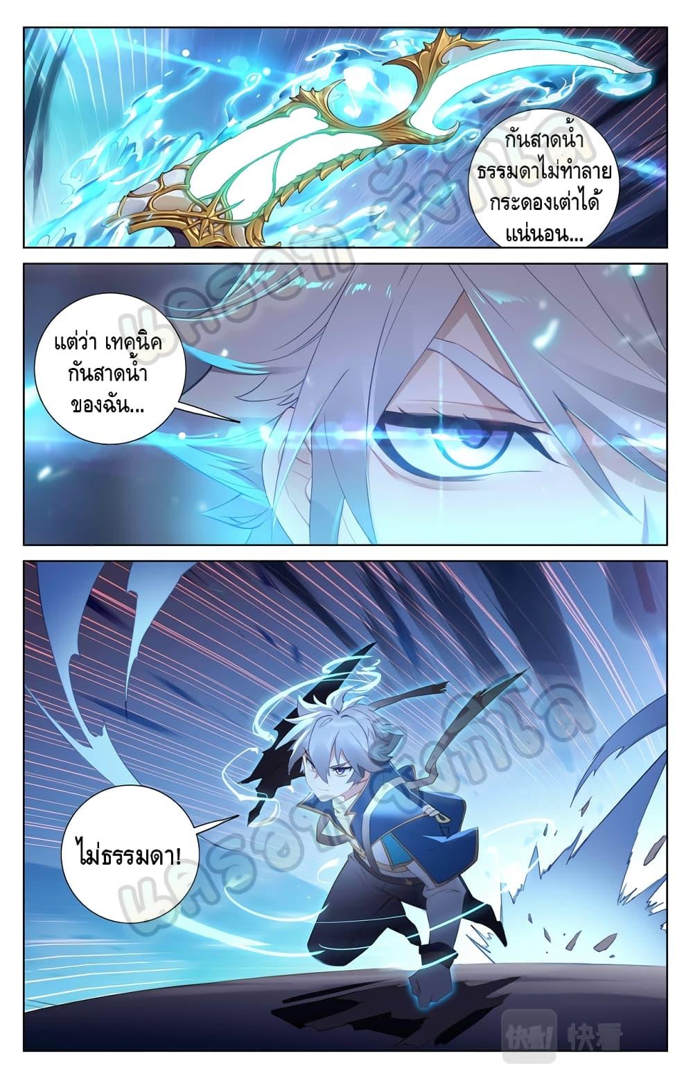 อ่านการ์ตูน Absolute Resonance 32.1-32.2 ภาพที่ 8