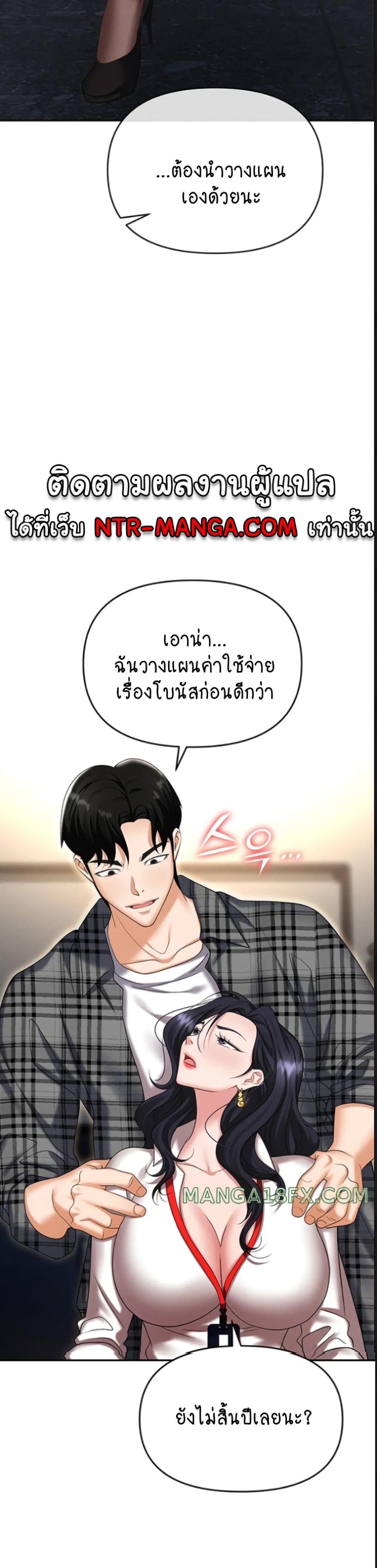 อ่านการ์ตูน Trap 89 ภาพที่ 39