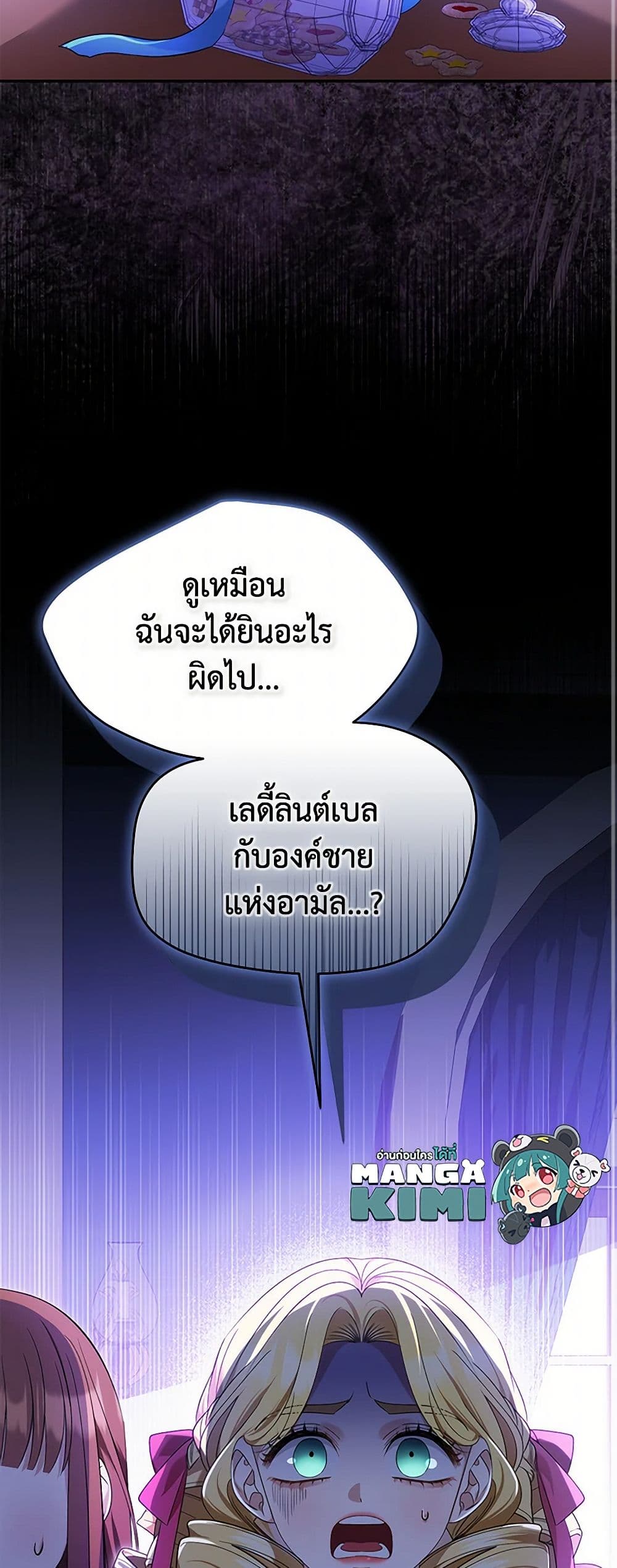 อ่านการ์ตูน Zenith 90 ภาพที่ 11