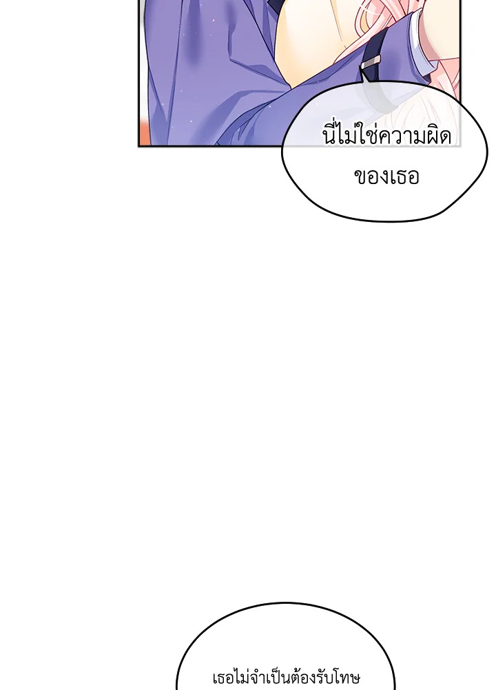 อ่านการ์ตูน I’m In Trouble Because My Husband Is So Cute 10 ภาพที่ 79