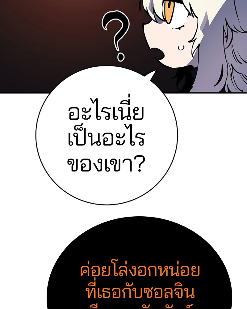 อ่านการ์ตูน Player 41 ภาพที่ 17