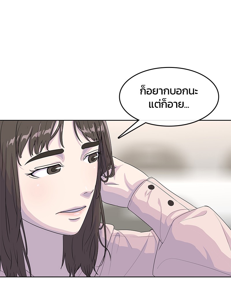 อ่านการ์ตูน Kitchen Soldier 131 ภาพที่ 58