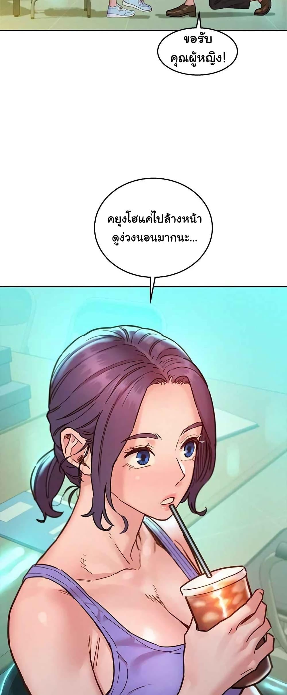 อ่านการ์ตูน Let’s Hang Out from Today 79 ภาพที่ 37