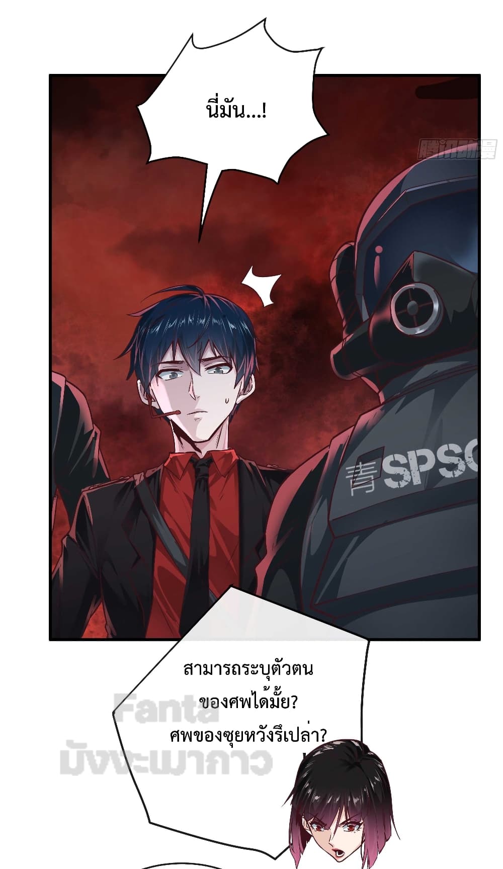 อ่านการ์ตูน Start Of The Red Moon 20 ภาพที่ 29