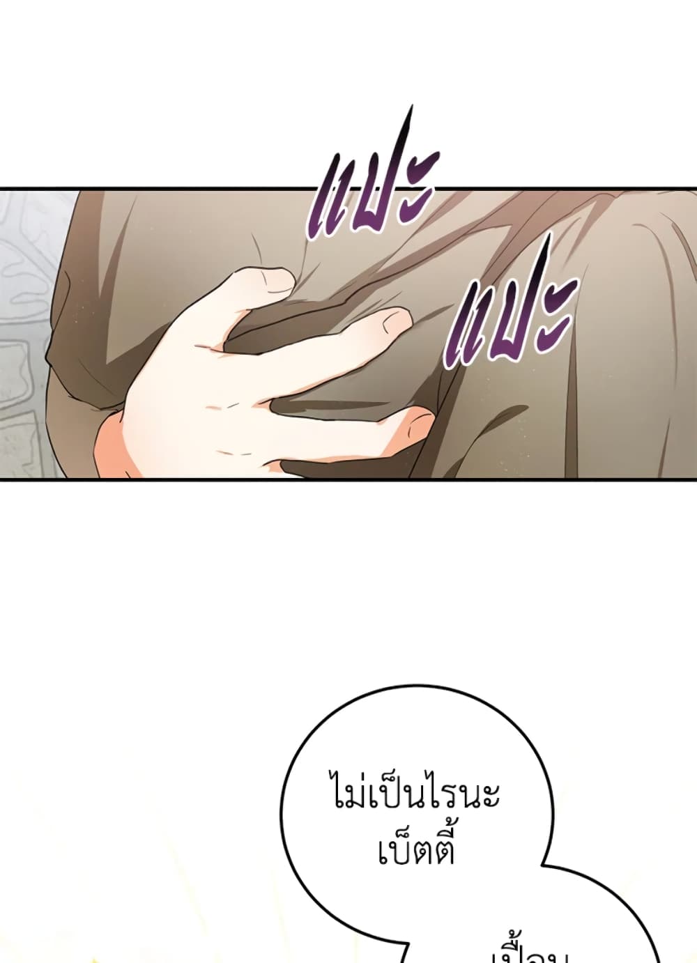 อ่านการ์ตูน The Adopted Daughter-in-law Wants To Leave 8 ภาพที่ 50