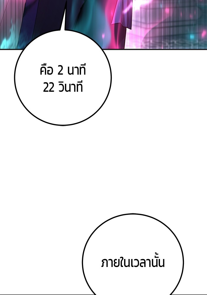 อ่านการ์ตูน Secretly More Powerful than the Hero 32 ภาพที่ 51