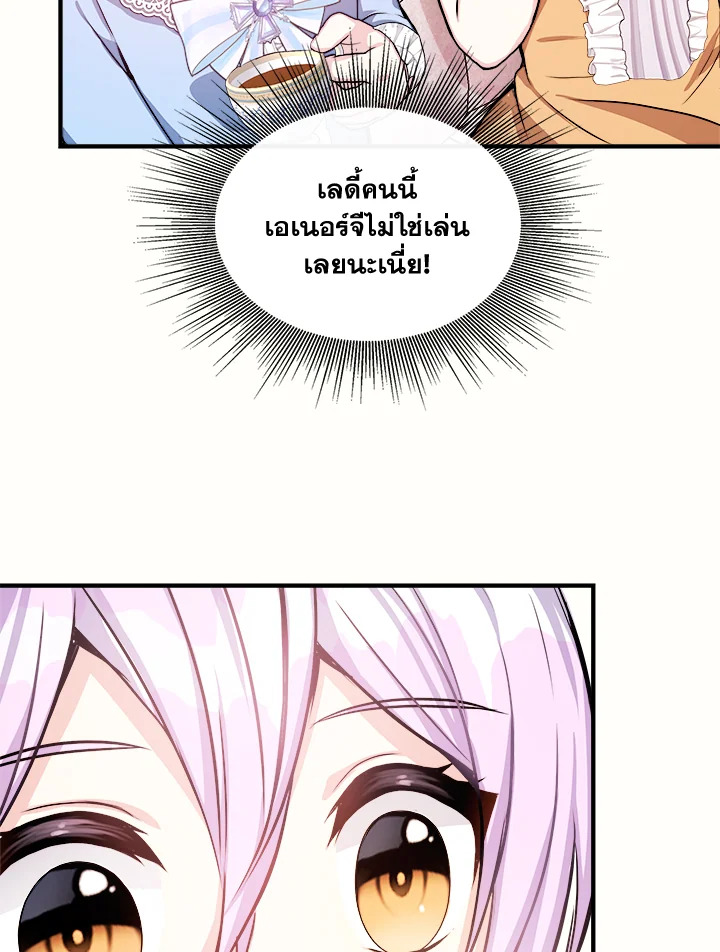 อ่านการ์ตูน My Prince’s Healing Touch 9 ภาพที่ 46