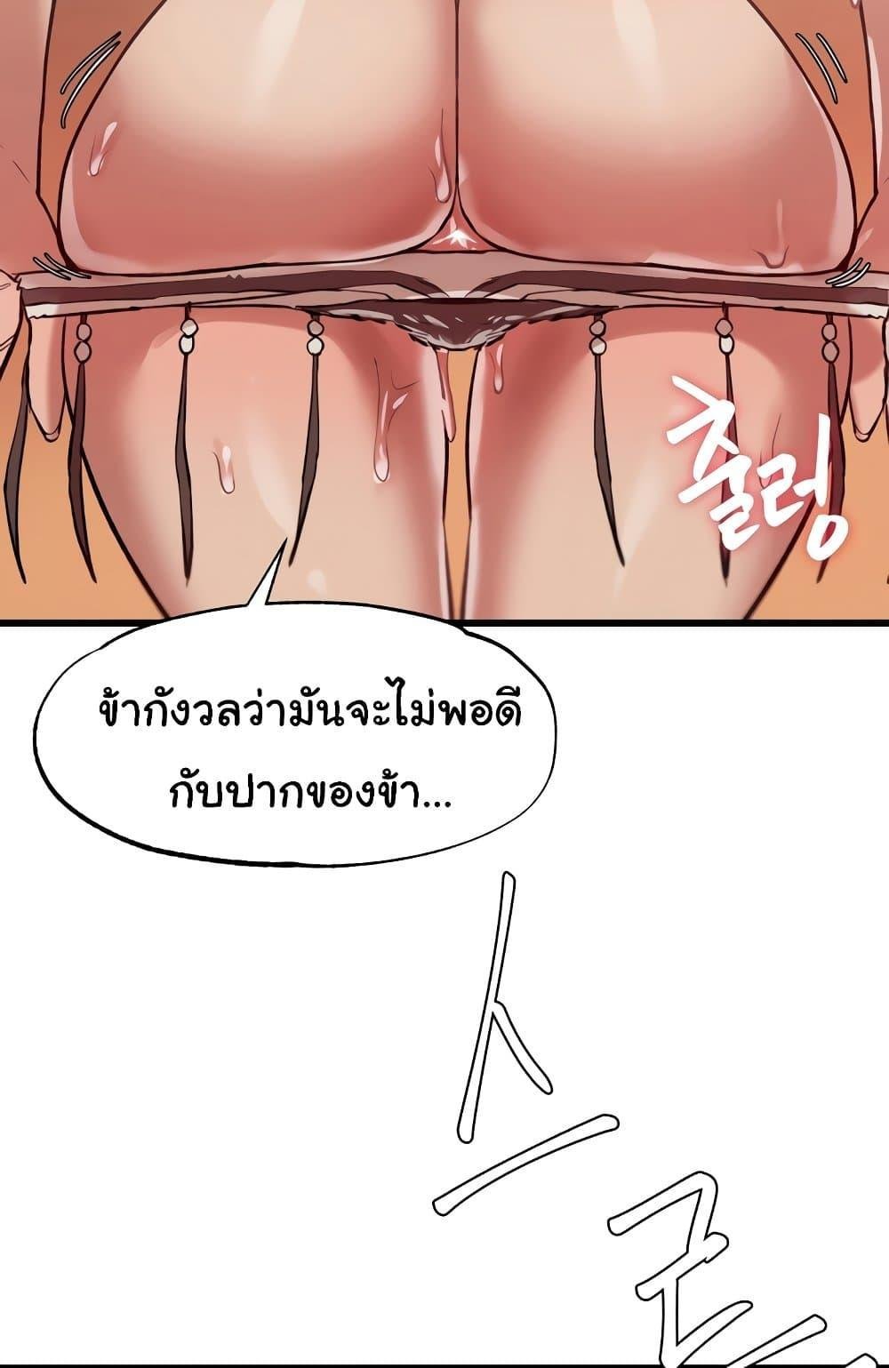 อ่านการ์ตูน Global Sexual Culture Research Institute 4 ภาพที่ 104