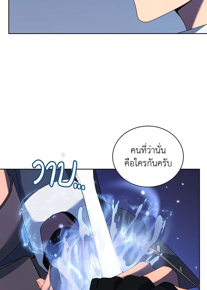 อ่านการ์ตูน Necromancer Academy’s Genius Summoner 93 ภาพที่ 47