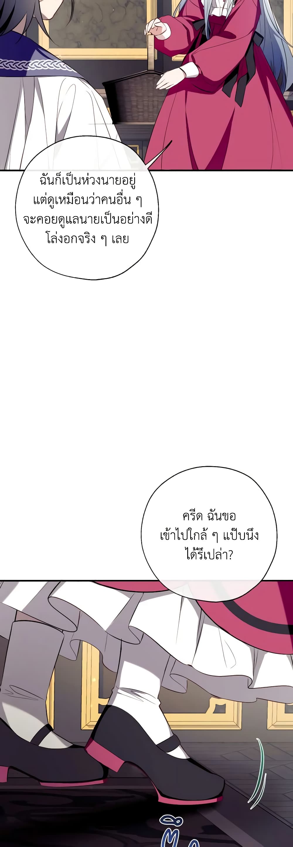 อ่านการ์ตูน Can We Become a Family 86 ภาพที่ 33