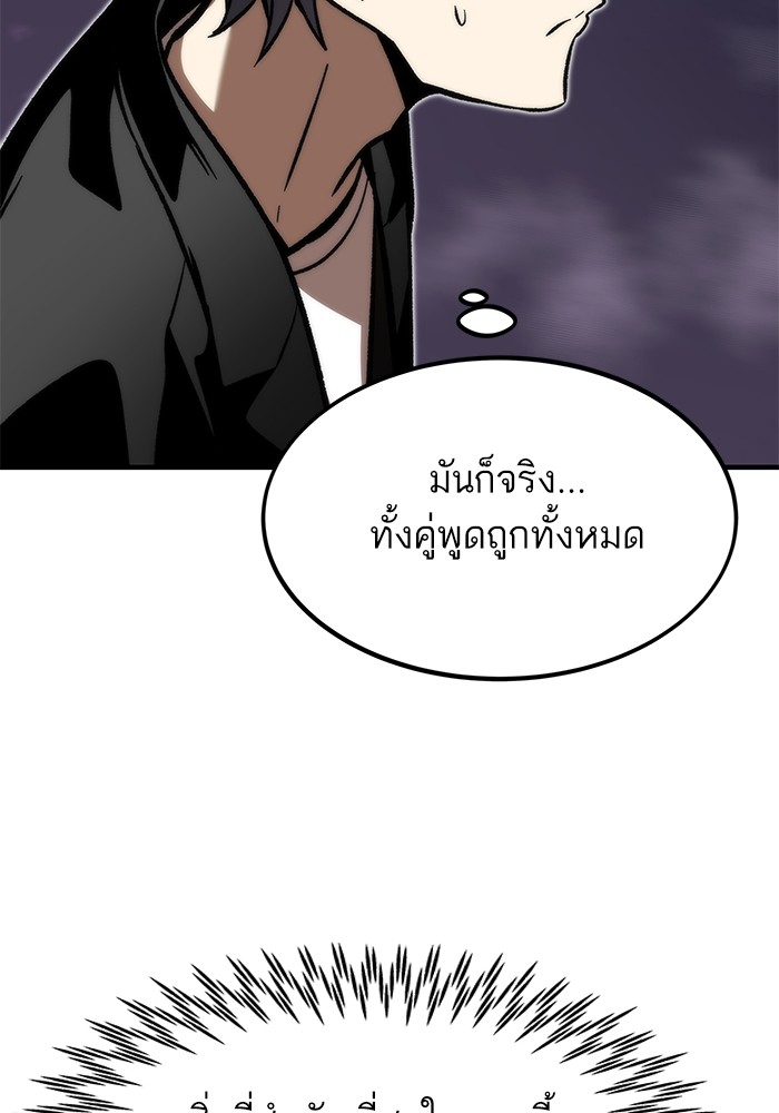 อ่านการ์ตูน Ultra Alter 109 ภาพที่ 106