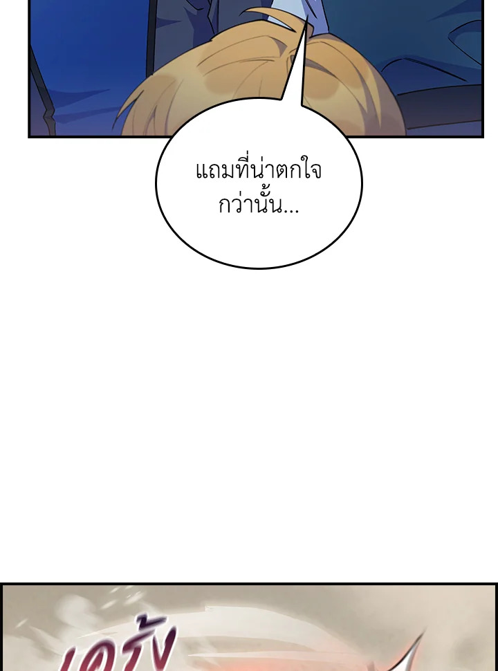 อ่านการ์ตูน I Regressed to My Ruined Family 59 ภาพที่ 24