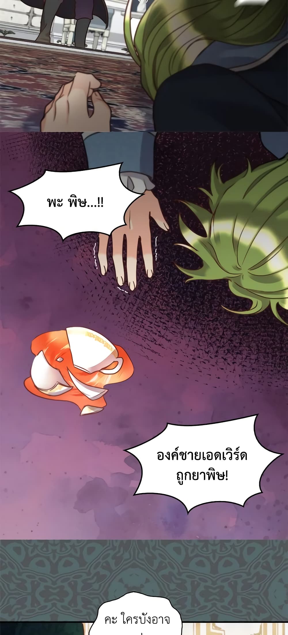 อ่านการ์ตูน The Twins’ New Life 81 ภาพที่ 37