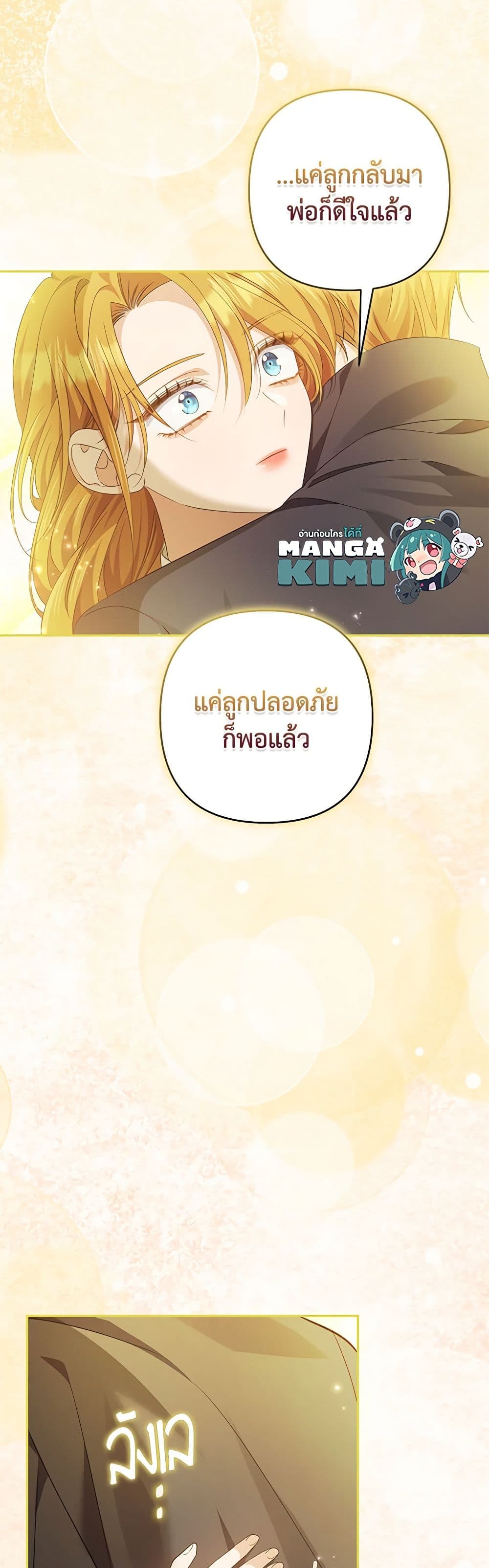 อ่านการ์ตูน Zenith 81 ภาพที่ 13