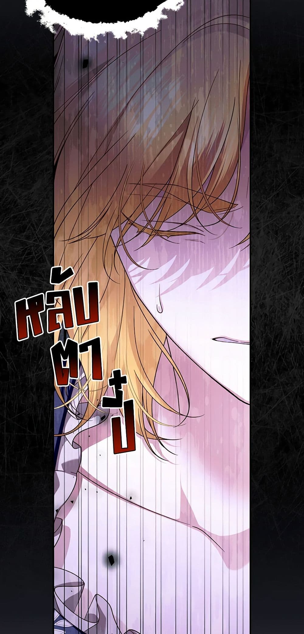 อ่านการ์ตูน How to Hide the Emperor’s Child 69 ภาพที่ 10