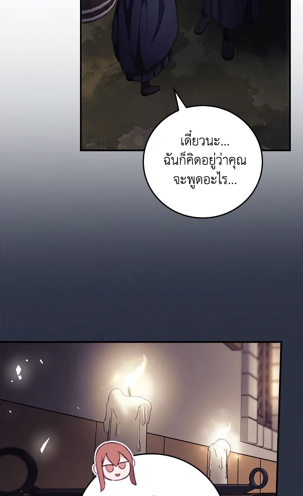 อ่านการ์ตูน I Can See Your Death 19 ภาพที่ 59