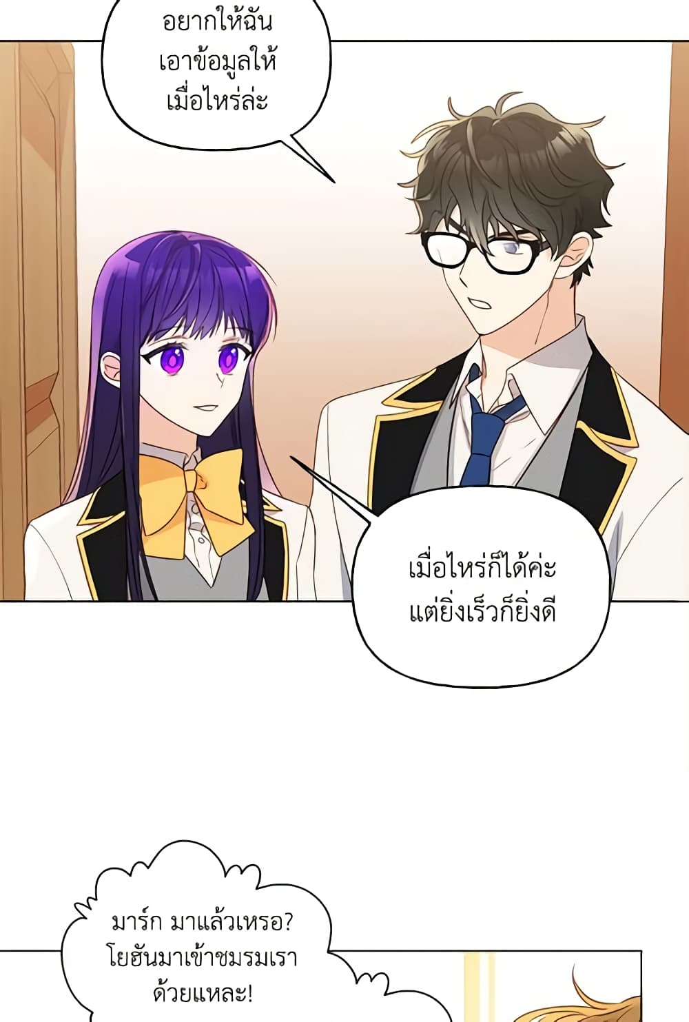 อ่านการ์ตูน Elena Evoy Observation Diary 9 ภาพที่ 40