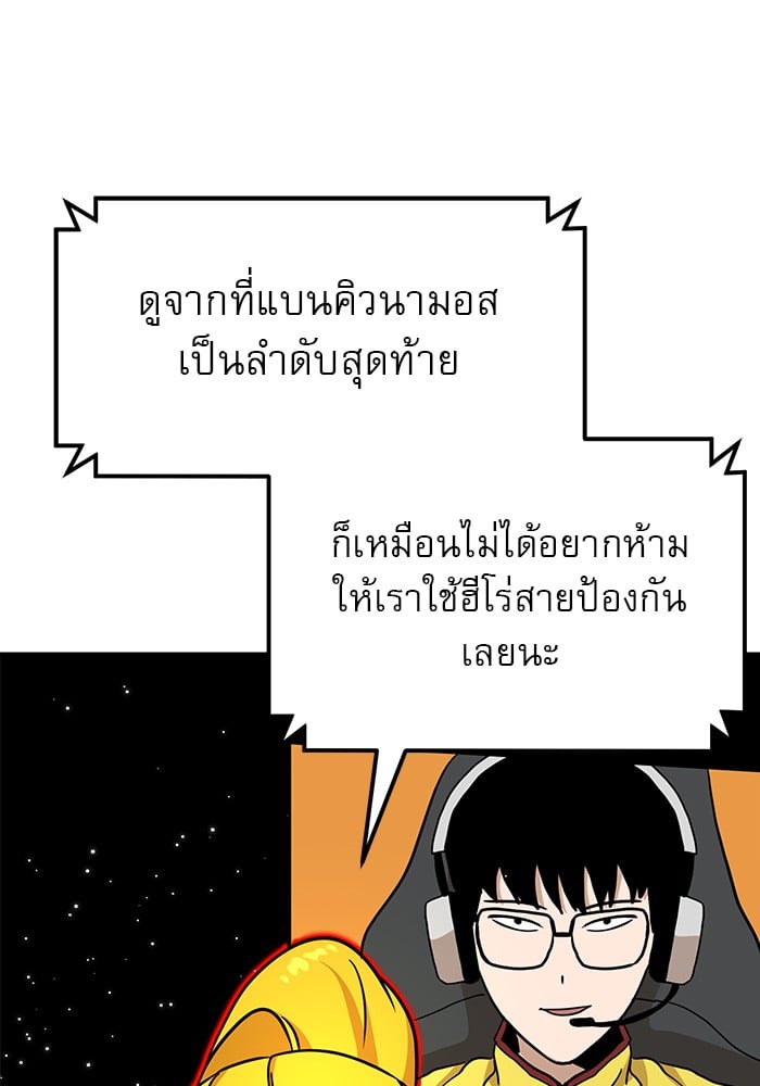 อ่านการ์ตูน Double Click 89 ภาพที่ 123