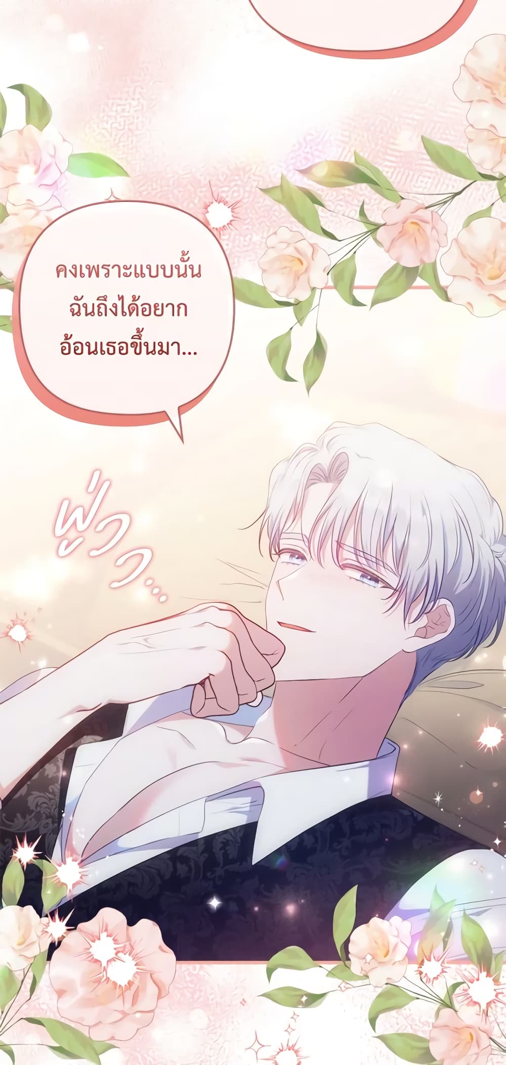 อ่านการ์ตูน I Was Seduced by the Sick Male Lead 74 ภาพที่ 19