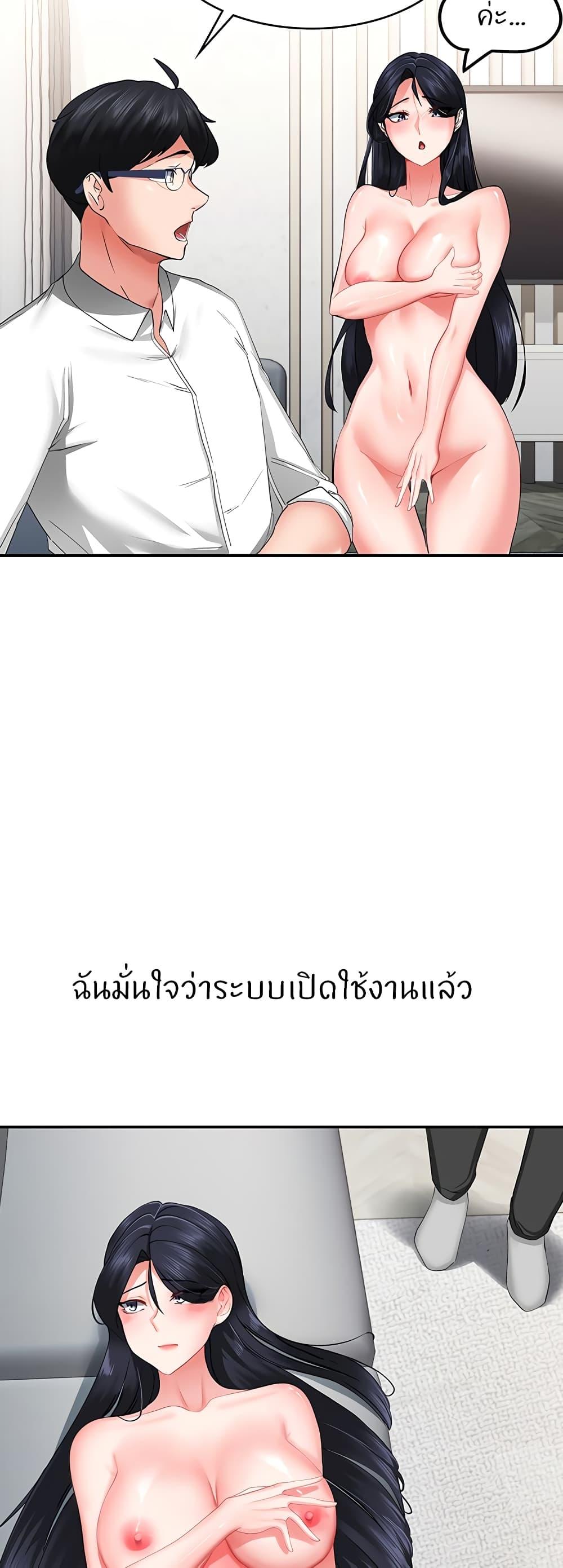 อ่านการ์ตูน Sexual Guidance Officer 2 ภาพที่ 31