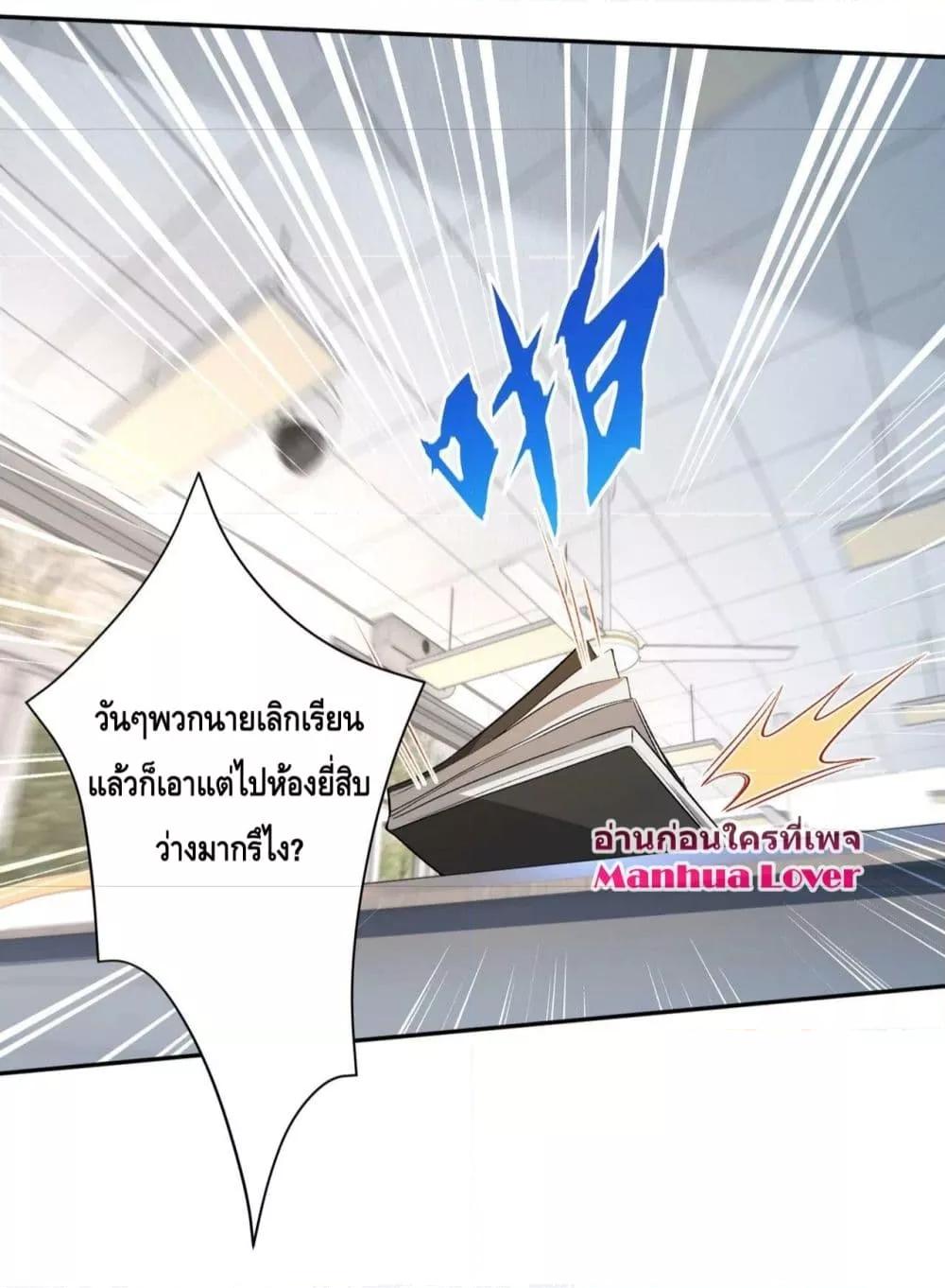 อ่านการ์ตูน Madam Slaps Her Face Online Everyday 13 ภาพที่ 25