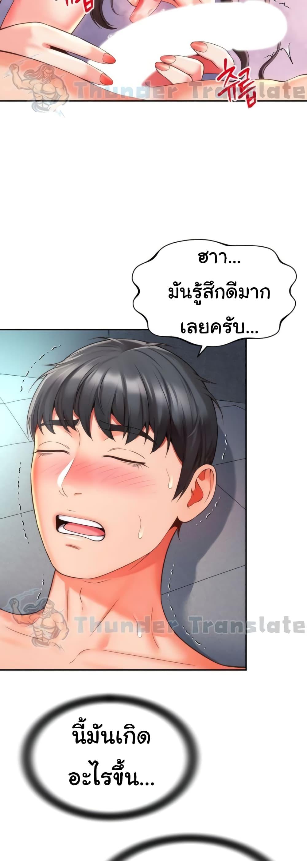 อ่านการ์ตูน Friend’s Mom Is Mine 13 ภาพที่ 7