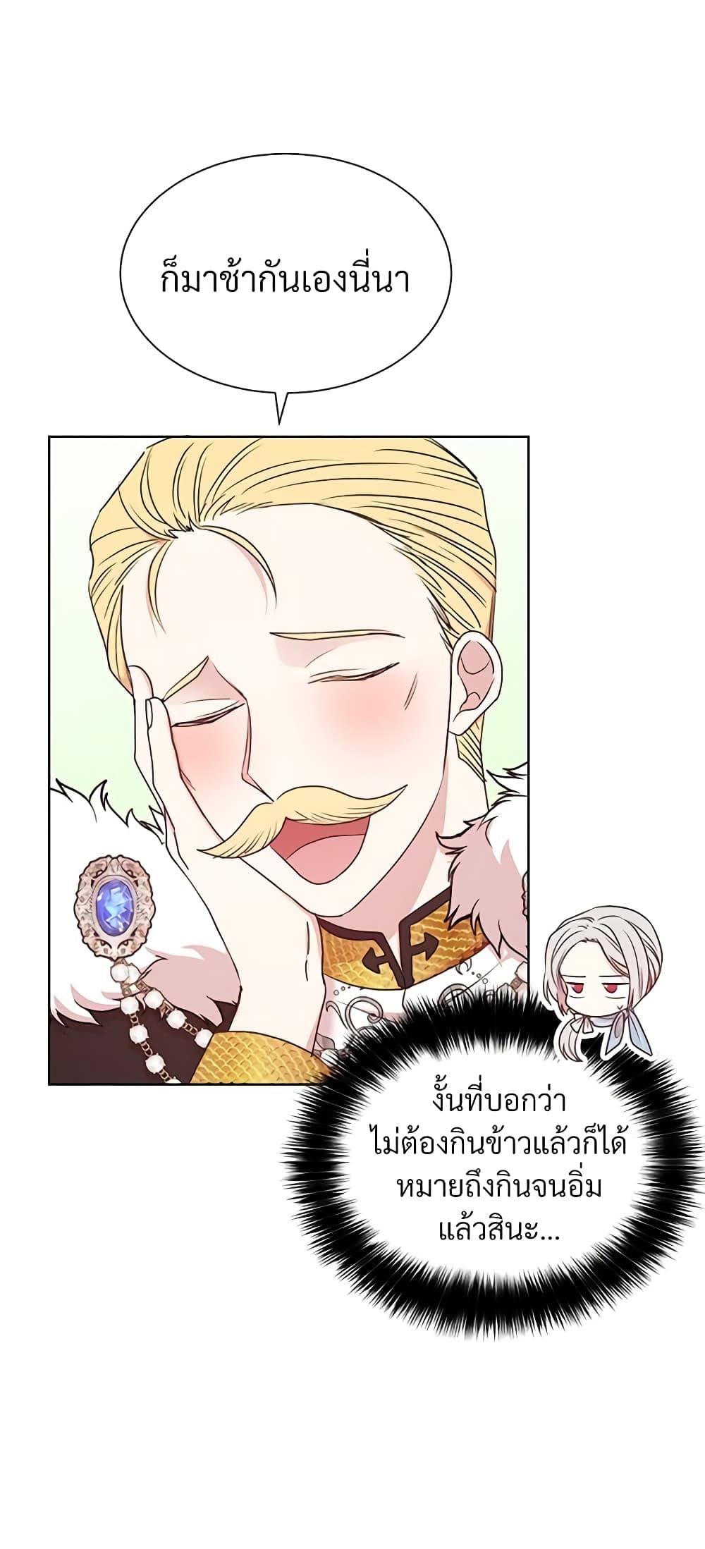 อ่านการ์ตูน I Can’t Keep Up With My Stallion Duke 17 ภาพที่ 15